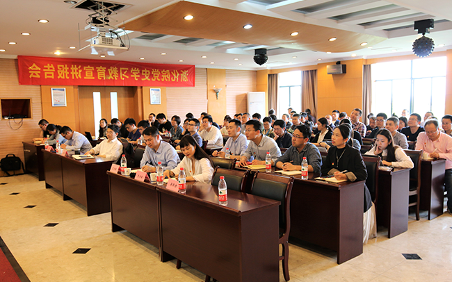 浙化院党史学习教育宣讲报告会